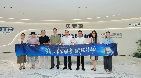 1号配资 科创汇智｜2025年深圳市科技专家服务赋能行动走进贝特瑞