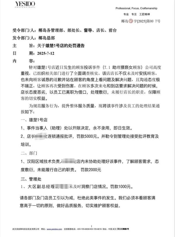 大咖配资 女子理发店被猥亵最新进展：已获2万元赔偿，涉事店员永不录用！